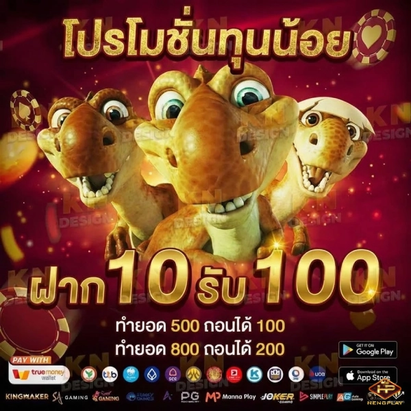 เฮงเพลย์