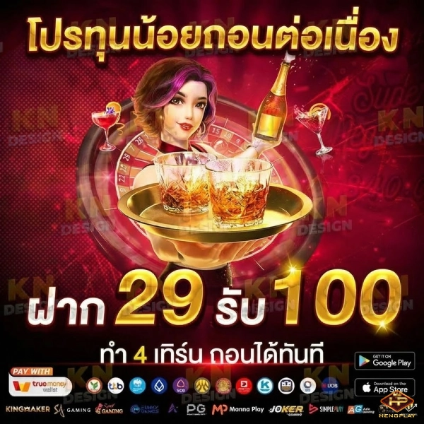เฮงเพลย์