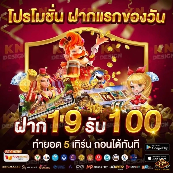 เฮงเพลย์
