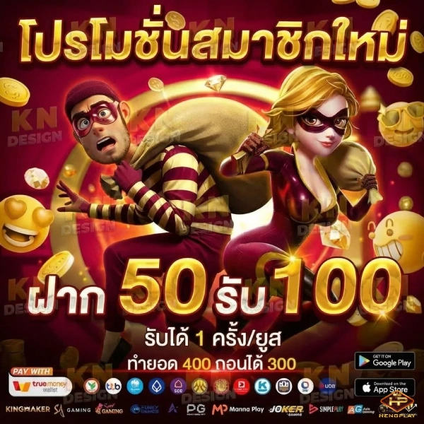 เฮงเพลย์